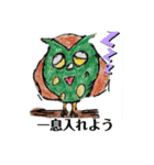 フクロウいっぱい2**（個別スタンプ：5）