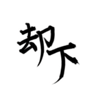 ㈱バターナイフ・ガバナンス(バタガバ)公式（個別スタンプ：20）