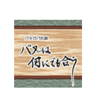 ㈱バターナイフ・ガバナンス(バタガバ)公式（個別スタンプ：22）