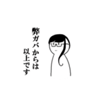 ㈱バターナイフ・ガバナンス(バタガバ)公式（個別スタンプ：24）