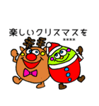 冬のカスタムスタンプ☆クリスマス＆お正月（個別スタンプ：17）