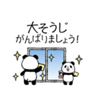 ほのぼのパンダさん。4 冬のスタンプ（個別スタンプ：25）