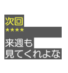 テレビの字幕カスタムスタンプ（個別スタンプ：7）