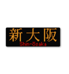 行先スタンプ ～京都線・琵琶湖線～（個別スタンプ：3）