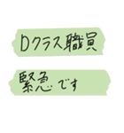 書類用付箋スタンプ（個別スタンプ：13）