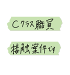 書類用付箋スタンプ（個別スタンプ：14）