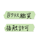 書類用付箋スタンプ（個別スタンプ：15）