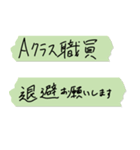 書類用付箋スタンプ（個別スタンプ：16）