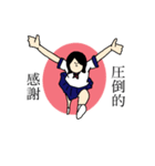 アクティブJK（個別スタンプ：7）
