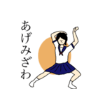 アクティブJK（個別スタンプ：14）