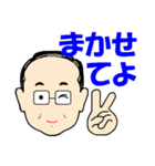 じいじ 見やすい【大文字】編（個別スタンプ：6）