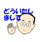 じいじ 見やすい【大文字】編（個別スタンプ：7）