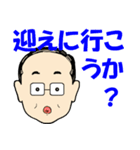 じいじ 見やすい【大文字】編（個別スタンプ：29）