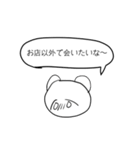 クソ客クマおじさん（個別スタンプ：6）