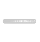 ステータス スタンプ（個別スタンプ：1）