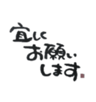 可愛い筆文字～一つは持っていたい挨拶集（個別スタンプ：24）