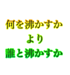 何をするかより誰とするか（個別スタンプ：23）