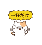 お酒好きなねこさん 2軒目！（個別スタンプ：11）