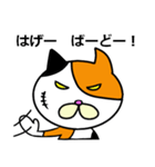 奄美ののねこ（個別スタンプ：2）