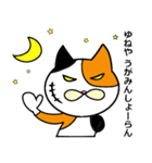 奄美ののねこ（個別スタンプ：5）