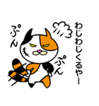 奄美ののねこ（個別スタンプ：23）