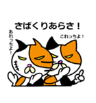 奄美ののねこ（個別スタンプ：28）