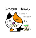 奄美ののねこ（個別スタンプ：33）