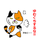 奄美ののねこ（個別スタンプ：35）
