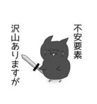 黒梟と弟子のスタンプ（個別スタンプ：10）