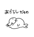 旅するあざらしのほのぼの（個別スタンプ：22）