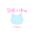 境地にゃん（個別スタンプ：4）