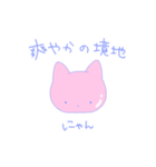 境地にゃん（個別スタンプ：6）