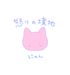 境地にゃん（個別スタンプ：7）
