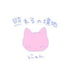 境地にゃん（個別スタンプ：8）