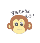 おさるがといろ。1（個別スタンプ：10）