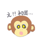 おさるがといろ。2（個別スタンプ：8）