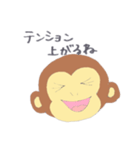 おさるがといろ。2（個別スタンプ：9）
