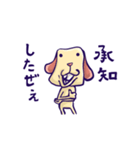 いんきゃ犬（個別スタンプ：1）