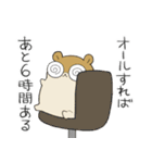 しめきりハムスター（個別スタンプ：12）
