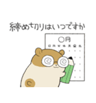 しめきりハムスター（個別スタンプ：16）