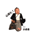 蒼生ちゃんNo1（個別スタンプ：1）