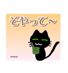 毎日使える敦賀弁カスタムスタンプ 黒猫編（個別スタンプ：20）