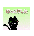 毎日使える敦賀弁カスタムスタンプ 黒猫編（個別スタンプ：29）