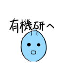 ナスフラスコくん。2（個別スタンプ：17）