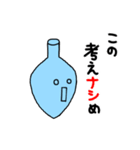 ナスフラスコくん。2（個別スタンプ：29）