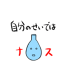ナスフラスコくん。2（個別スタンプ：35）