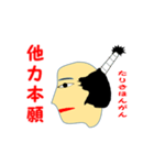 厳めしいちょんまげの日本男子と四字熟語（個別スタンプ：7）