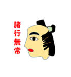 厳めしいちょんまげの日本男子と四字熟語（個別スタンプ：14）