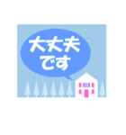 使いやすいフレーズ☆冬（個別スタンプ：8）