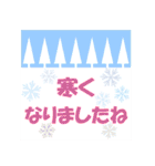 使いやすいフレーズ☆冬（個別スタンプ：33）